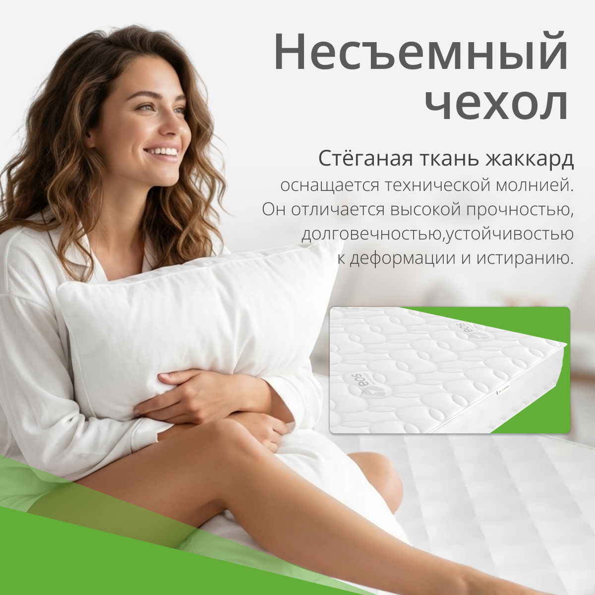 Матрас EOS Аспект 7 150x190 (жаккард) — фото 2