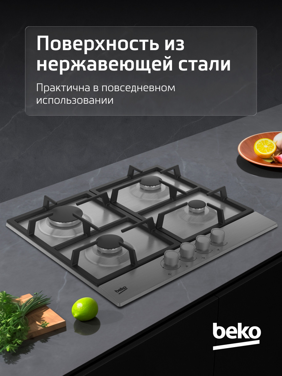 Газовая варочная панель Beko HIAG64225SX — фото 3