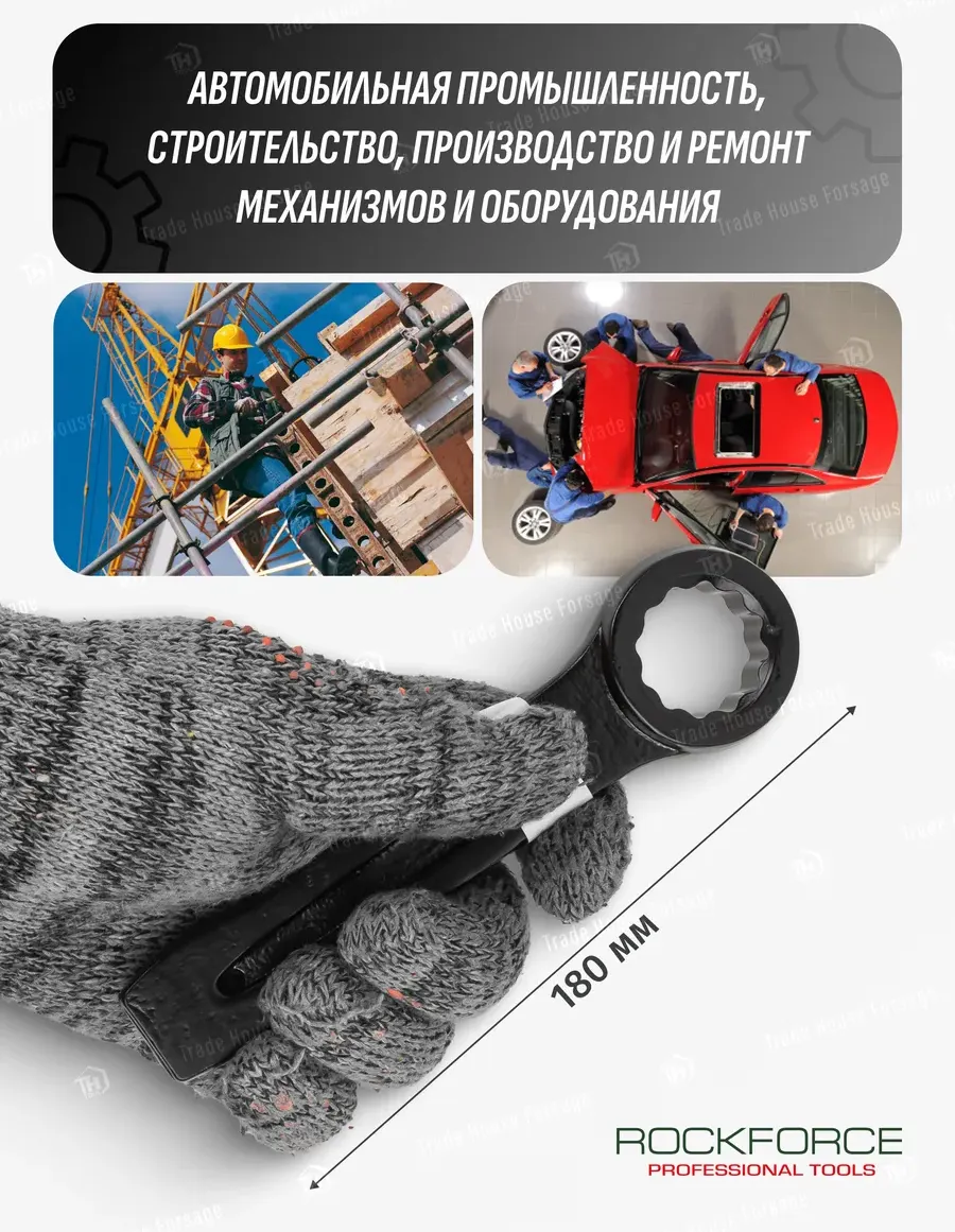 Гаечный ключ RockForce RF-79327 (17519) — фото 3