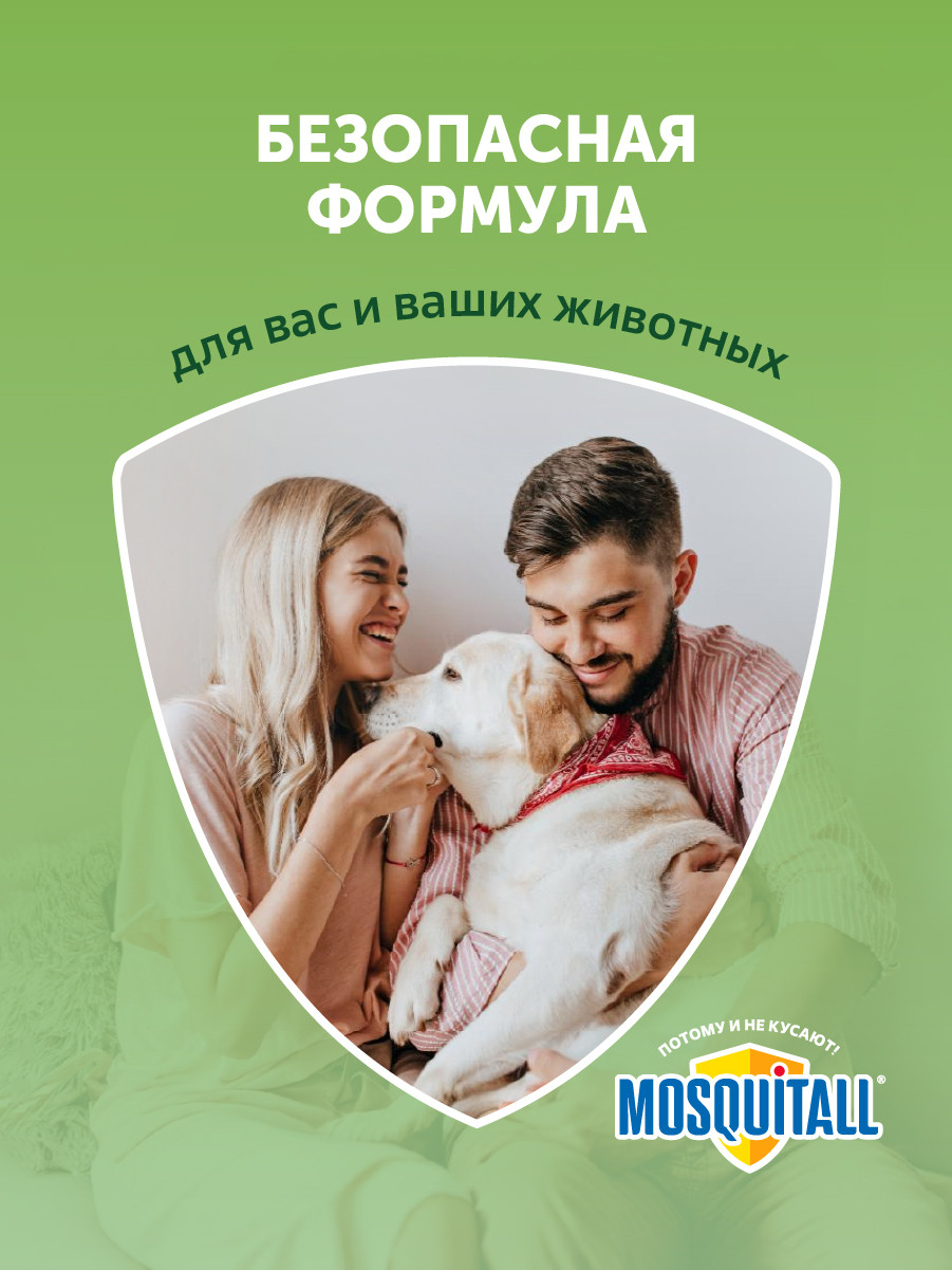 Наполнитель для фумигатора Mosquitall Защита для всей семьи (12шт) — фото 4