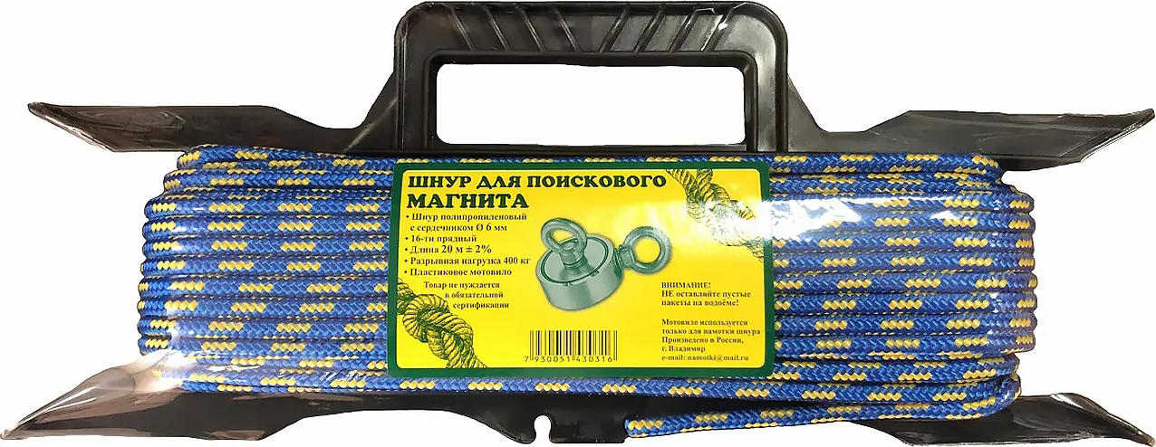 Шнур для поискового магнита MDRegion 6мм 20м / 061