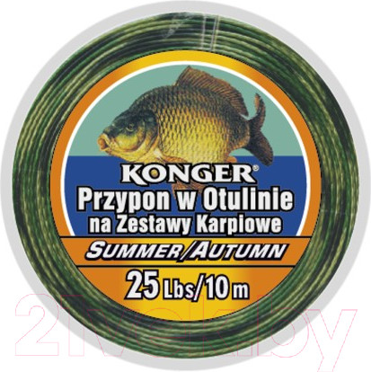 Поводок рыболовный Konger Summer/Autumn / 960013045 (10м)