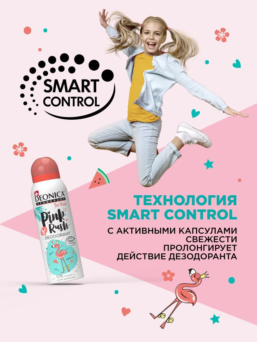 Дезодорант-спрей Deonica For Teens Pink Rush (125мл) — фото 5