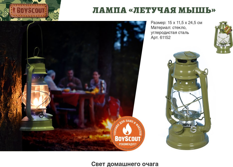 Фонарь Boyscout Летучая мышь / 61152 — фото 3