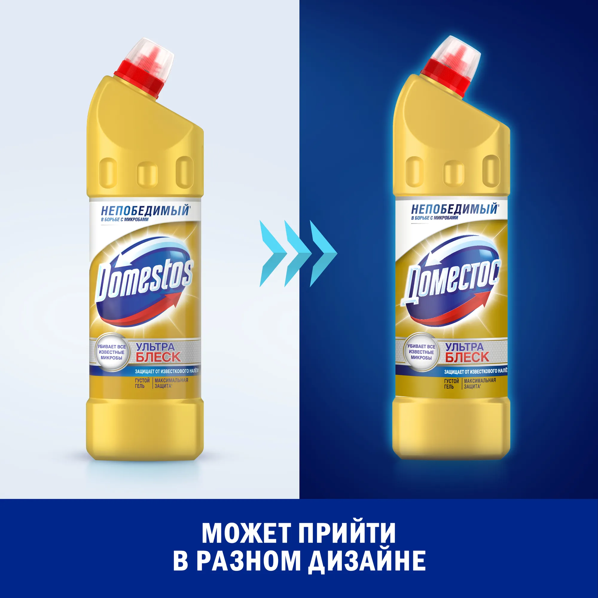 Чистящее средство для унитаза Доместос Ультраблеск (1л) — фото 9