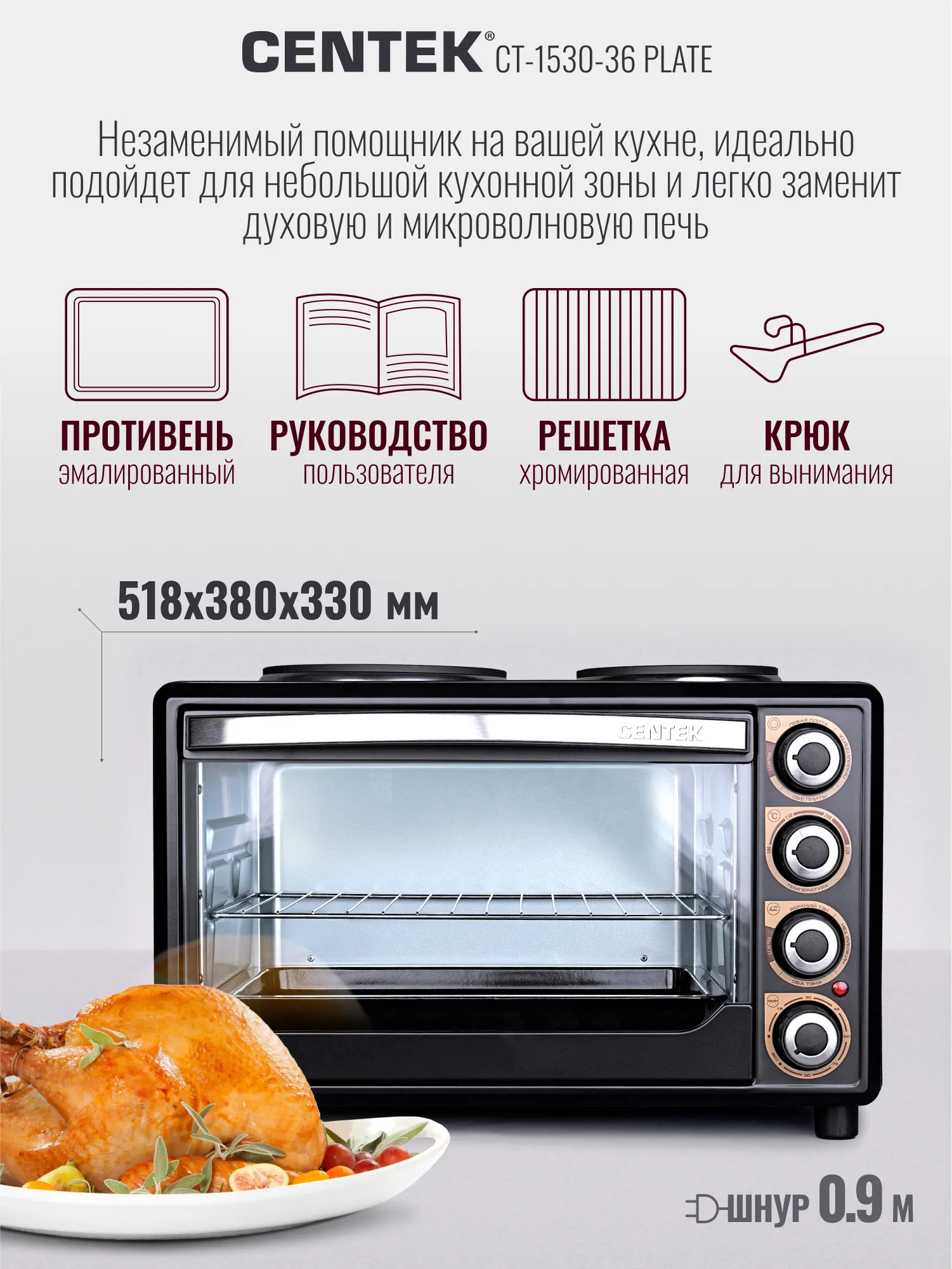 Ростер Centek CT-1530-36 Plate — фото 10
