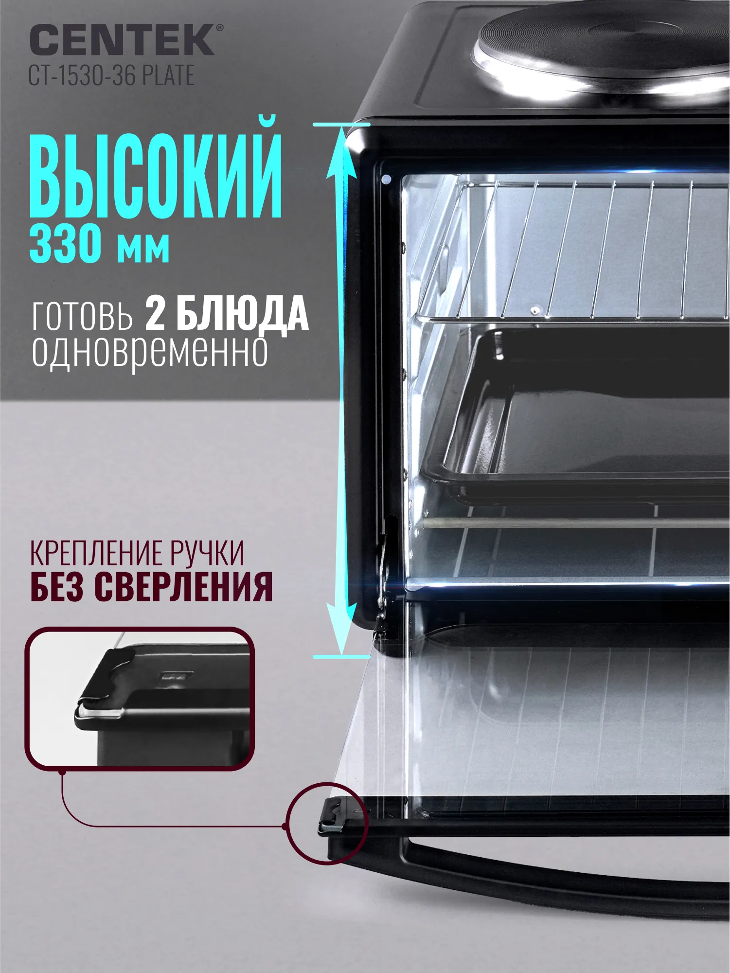 Ростер Centek CT-1530-36 Plate — фото 9