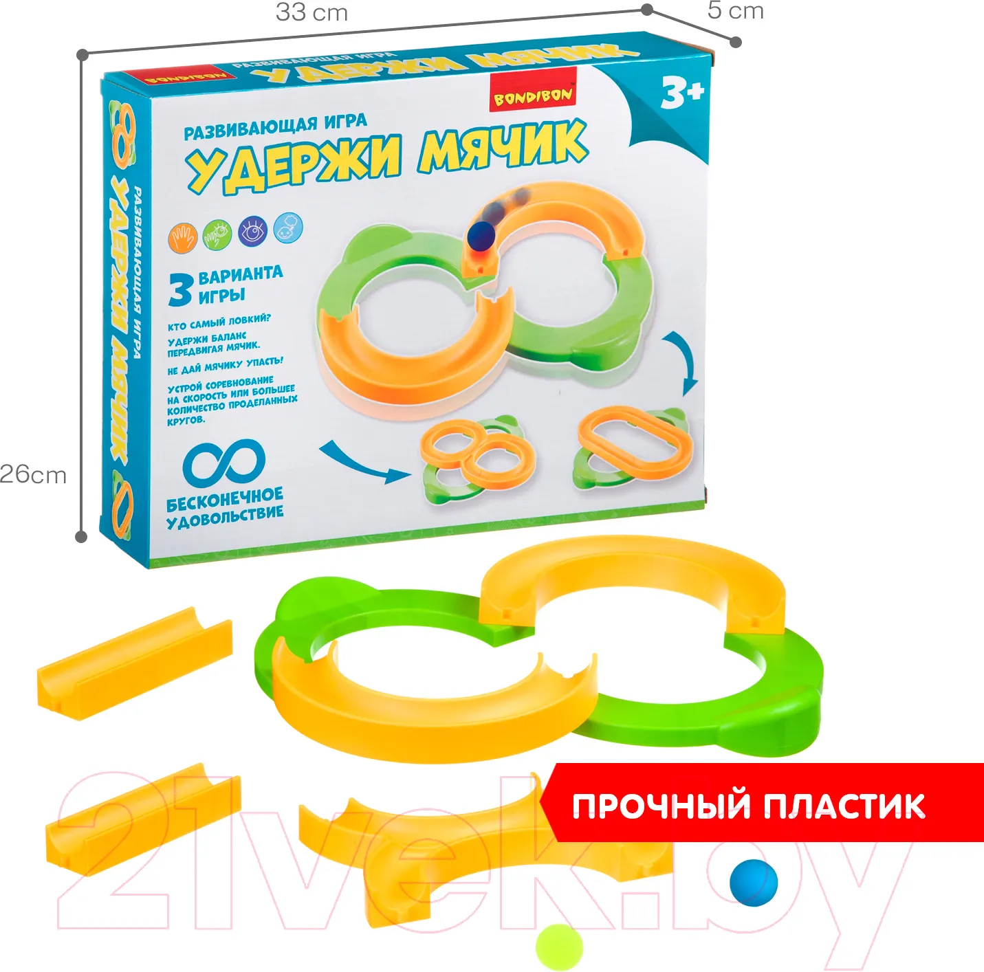 Развивающая игра Bondibon Удержи мячик / ВВ4567 — фото 11