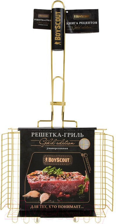 Решетка для мангала Boyscout Gold универсальная / 61901