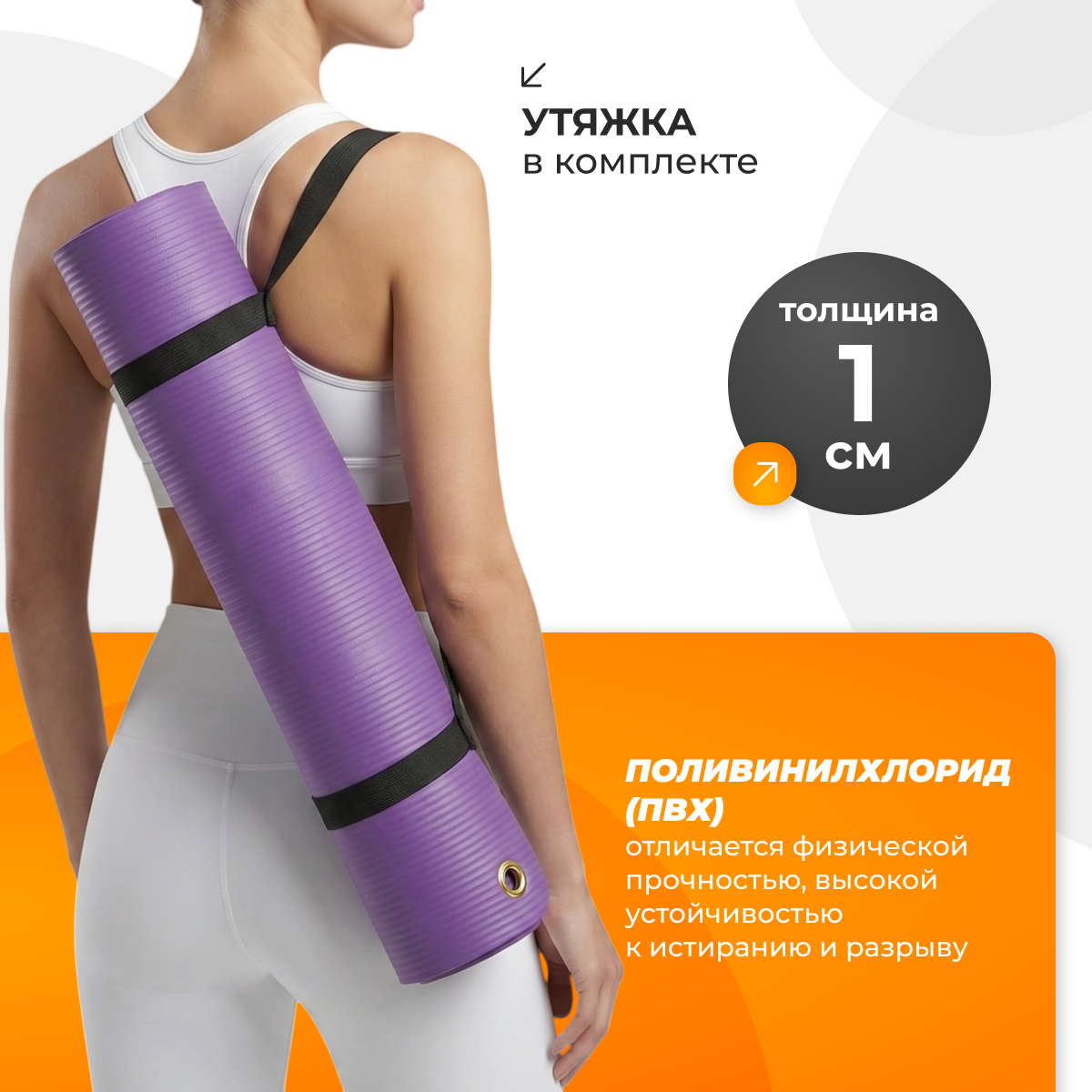 Коврик для йоги и фитнеса Sundays Fitness IR97506 (180x60x1см, фиолетовый) — фото 3