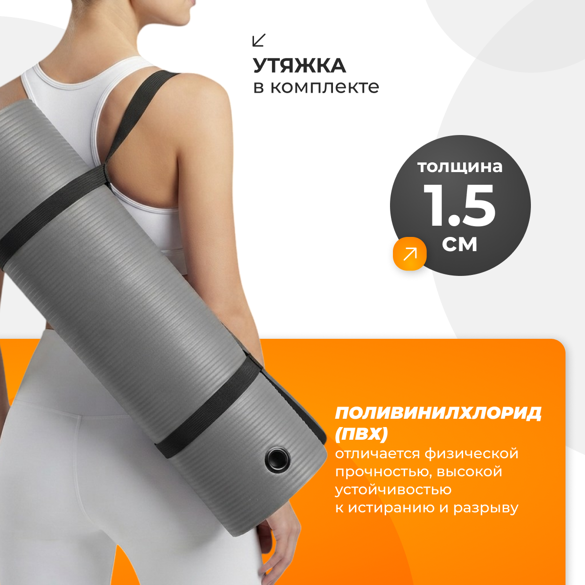 Коврик для йоги и фитнеса Sundays Fitness IR97506 (180x60x1.5см, серый) — фото 3