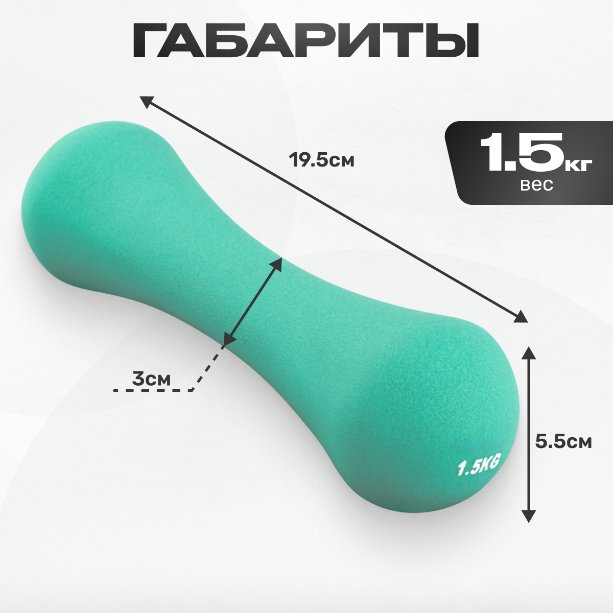 Гантель Sundays Fitness IR92004-D (1.5кг, бирюзовый) — фото 6
