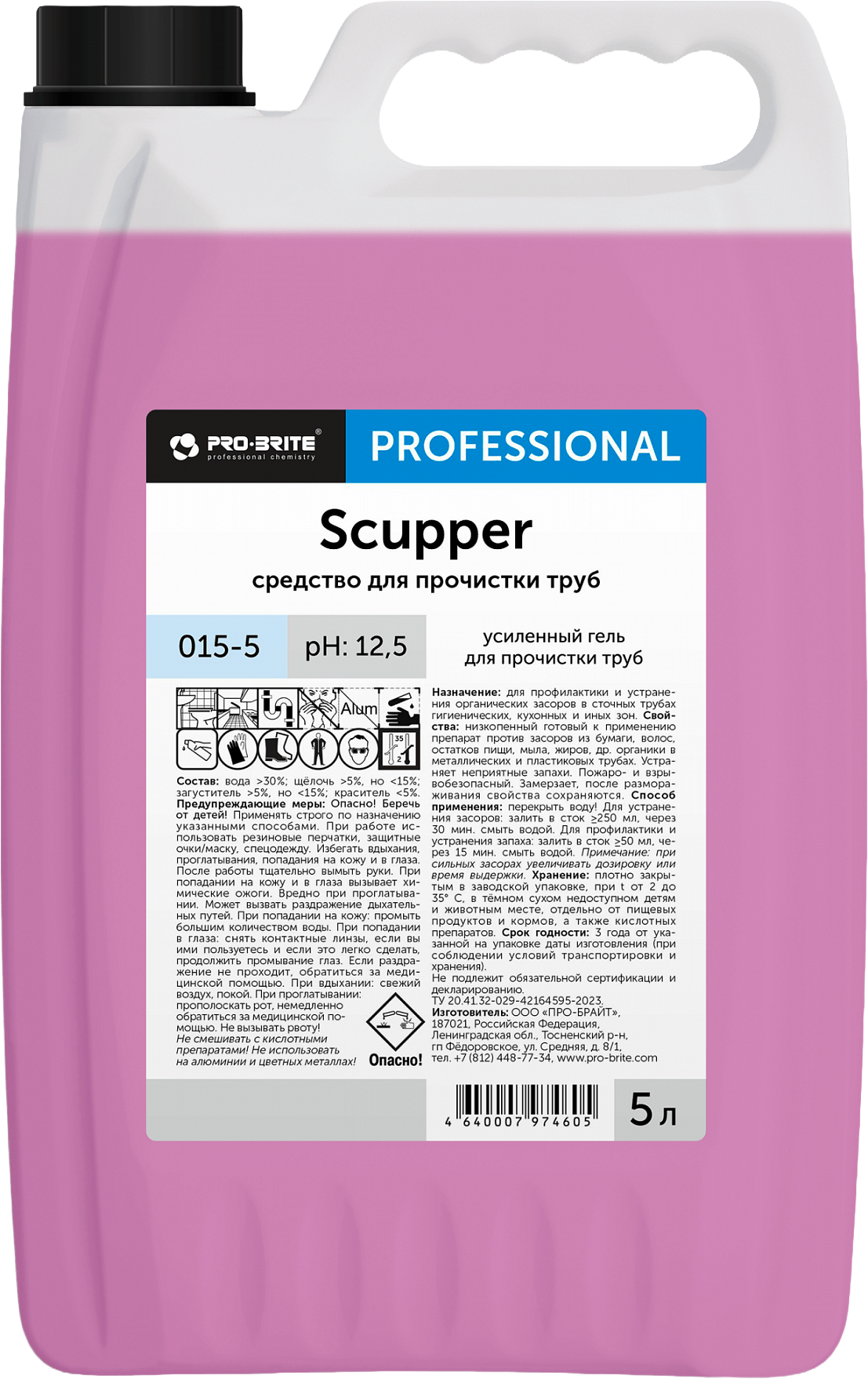 Средство для устранения засоров Pro-Brite Scupper (5л)