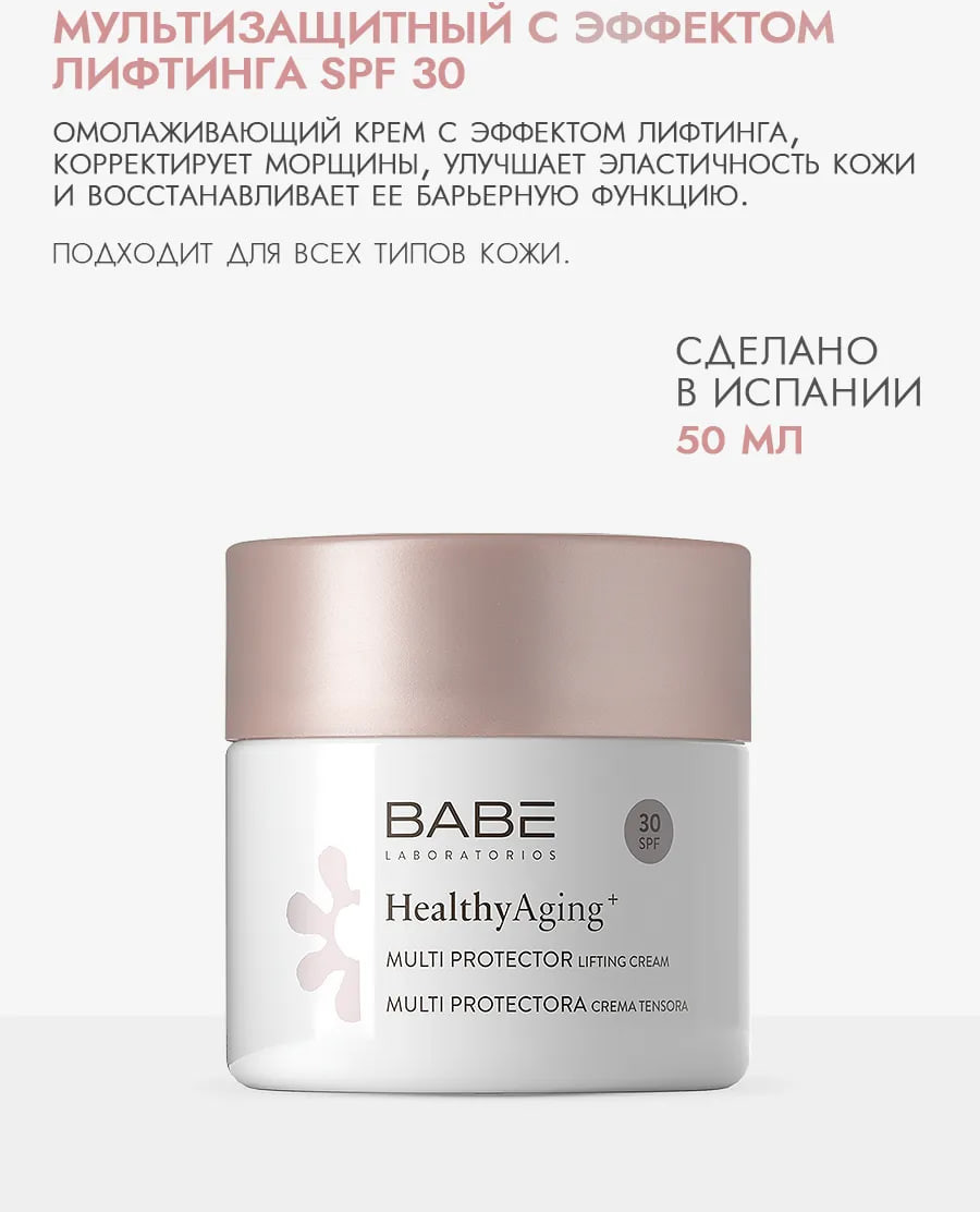 Крем для лица Laboratorios Babe Мультизащитный с эффектом лифтинга SPF30 (50мл) — фото 2