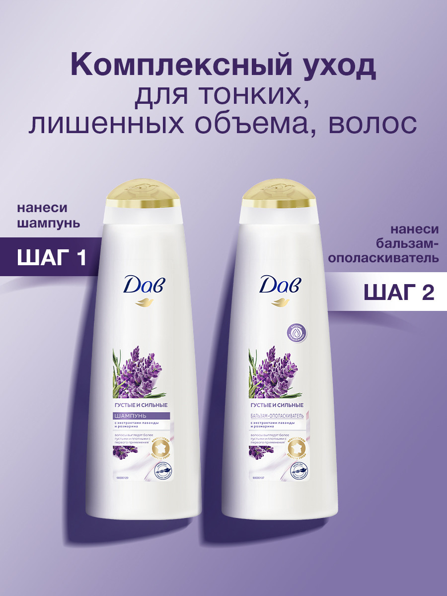 Бальзам для волос Dove Nourishing Secrets густые и сильные. Лаванда (350мл) — фото 4