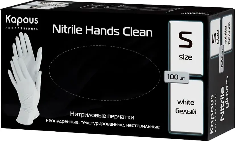 Перчатки одноразовые Kapous Professional Nitrile Hands Clean (S, 100шт, белый)