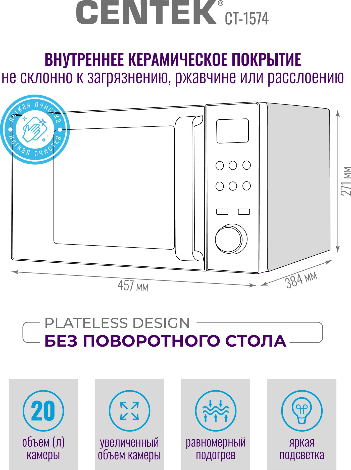 Микроволновая печь Centek CT-1574 (черный/золото) — фото 10