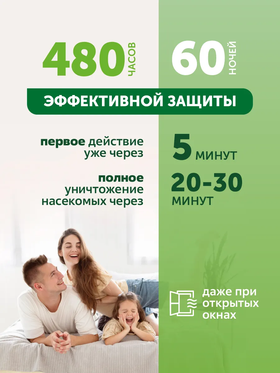 Наполнитель для фумигатора Mosquitall Защита для всей семьи от комаров 60 ночей (30мл) — фото 7
