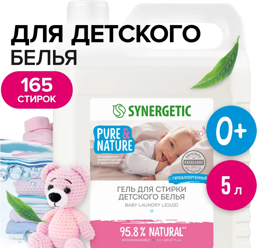 Гель для стирки Synergetic Биоразлагаемый для детского белья (5л) — фото 2
