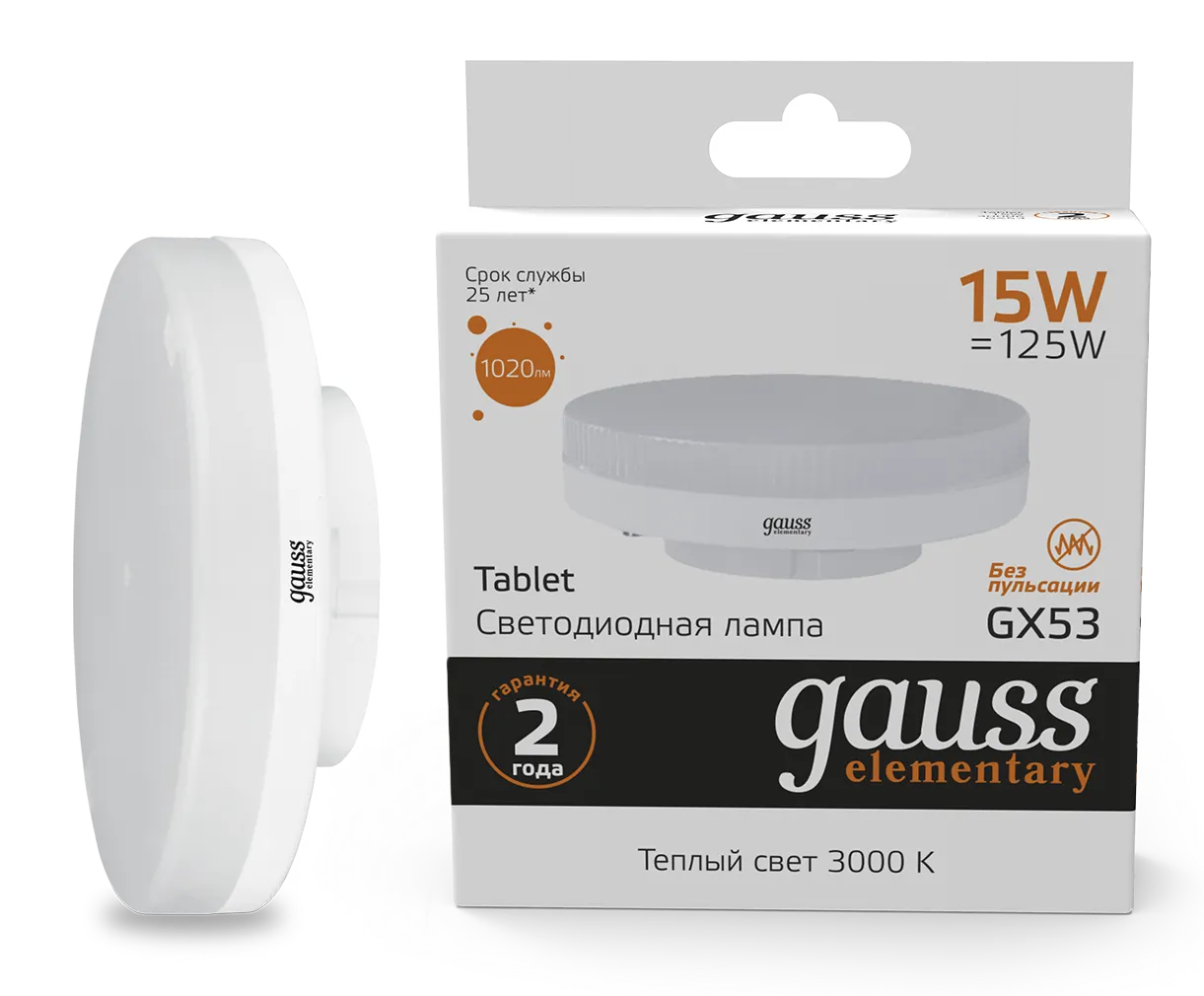 Лампа Gauss Elementary GX53 15W 3000K / 83815