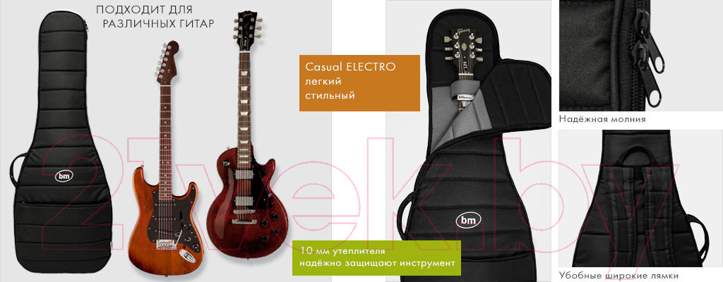 Чехол для гитары Bag & Music Casual Electro BM1050 (серый) — фото 4