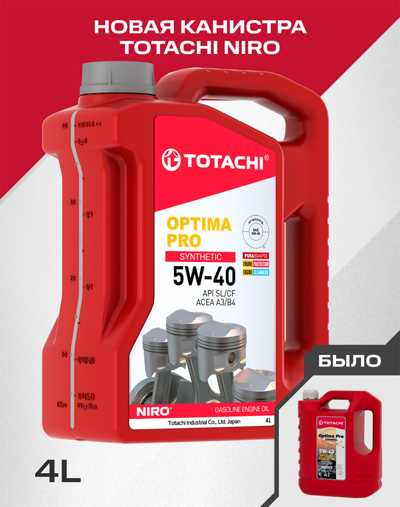 Моторное масло Totachi Niro Optima Pro Synthetic 5W40 SL/CF A3/B4 / 1C604 (4л) — фото 2