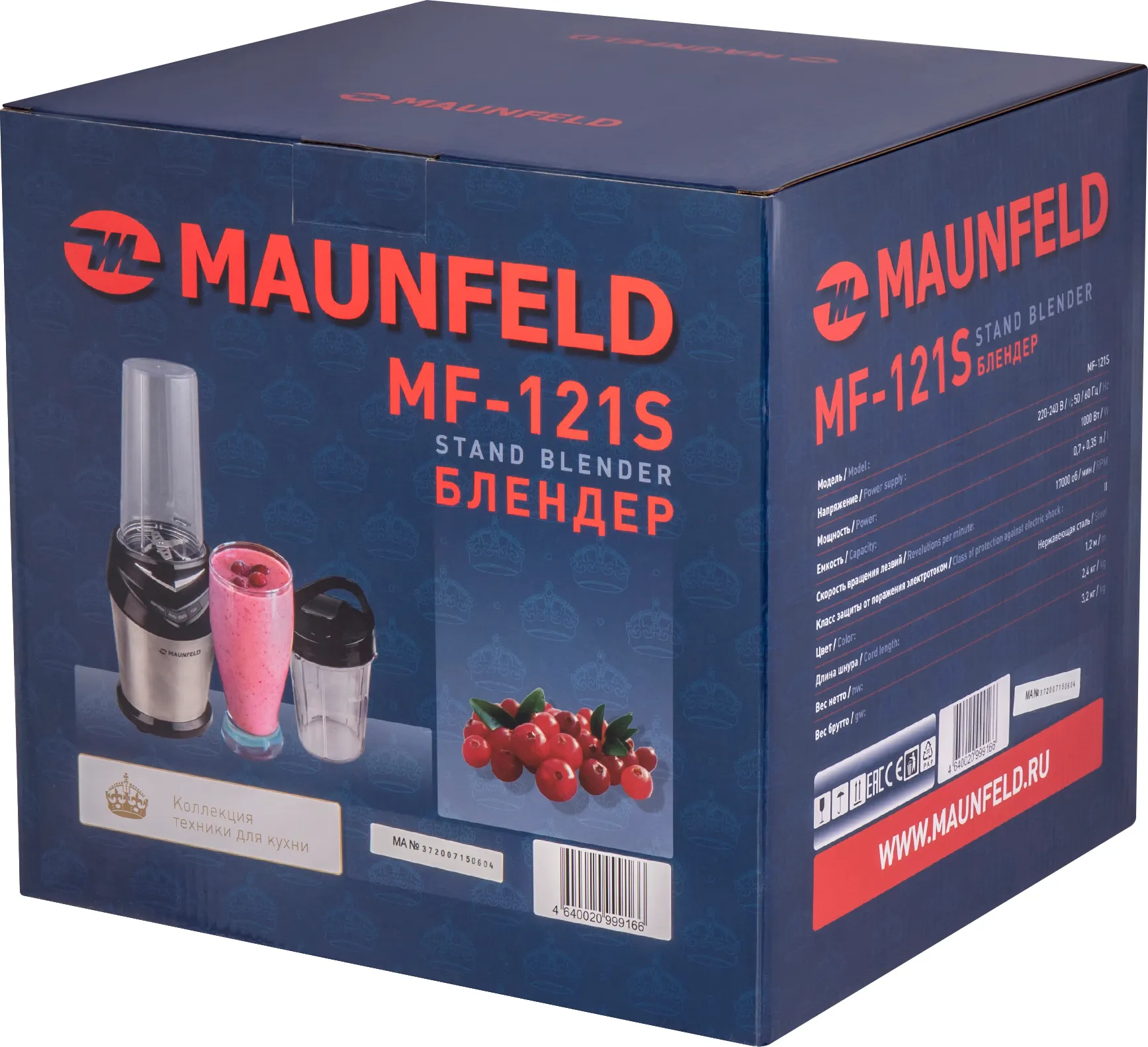 Блендер стационарный Maunfeld MF-121S — фото 9