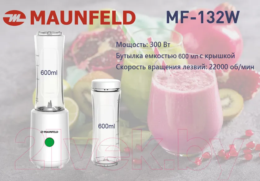 Блендер стационарный Maunfeld MF-132W — фото 9