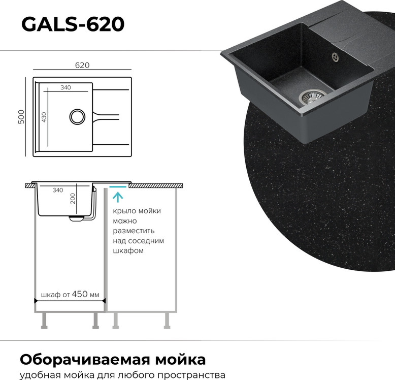 Мойка кухонная Polygran Gals-620 (черный) — фото 6