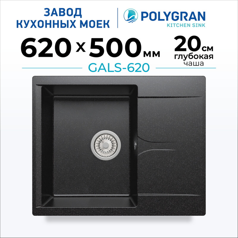 Мойка кухонная Polygran Gals-620 (черный) — фото 2