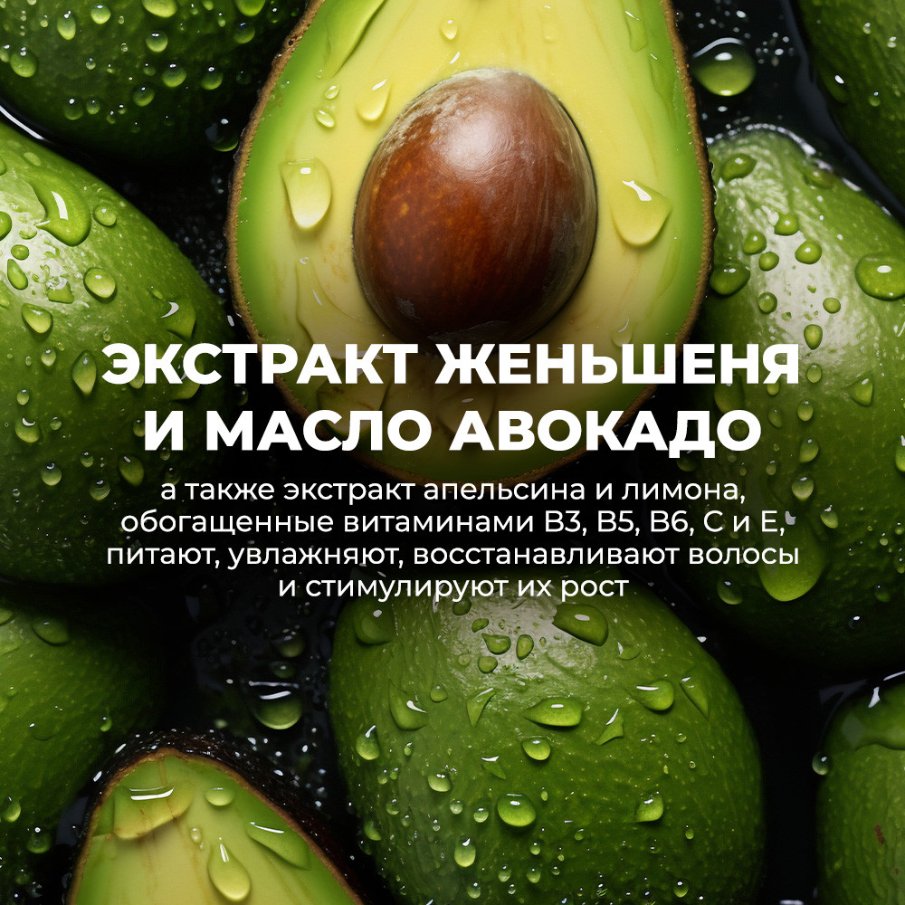 Шампунь для волос Kallos KJMN Мультивит энергет с экстрактом женьшеня и маслом авокадо (1л) — фото 4