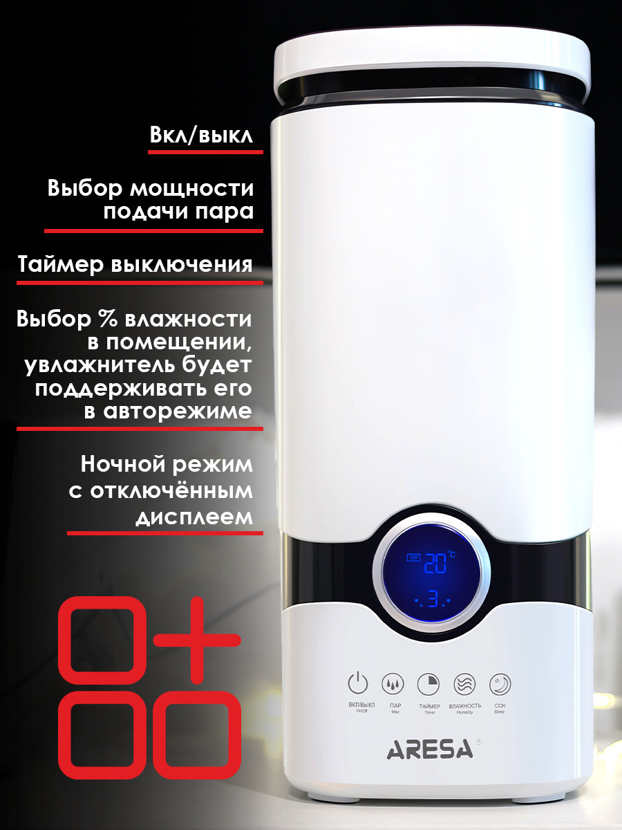 Ультразвуковой увлажнитель воздуха Aresa AR-4205 — фото 4
