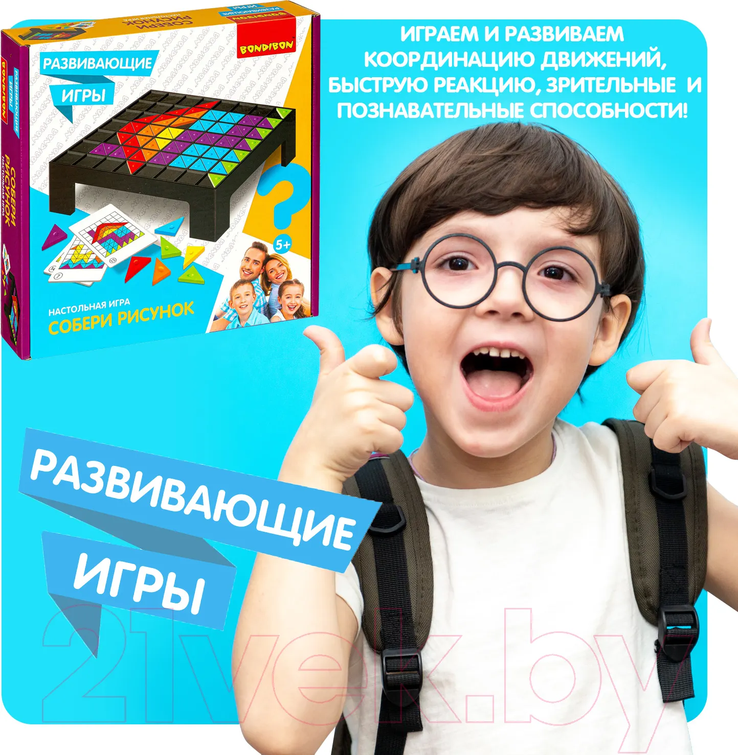 Развивающая игра Bondibon Собери рисунок / ВВ4476 — фото 12