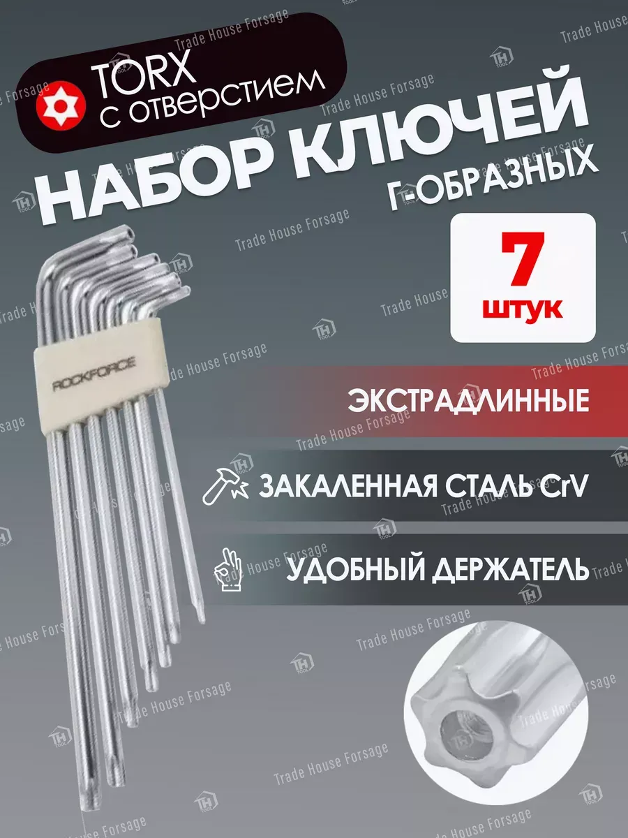 Набор ключей RockForce RF-5071TXL (5789) — фото 2