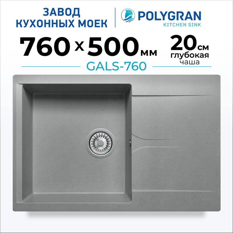 Мойка кухонная Polygran Gals-760 (серый) — фото 2