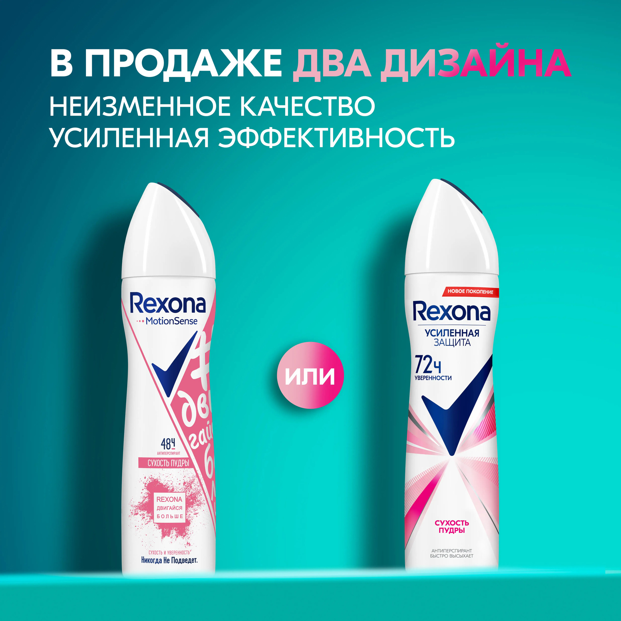 Антиперспирант-спрей Rexona Сухость пудры (150мл) — фото 3