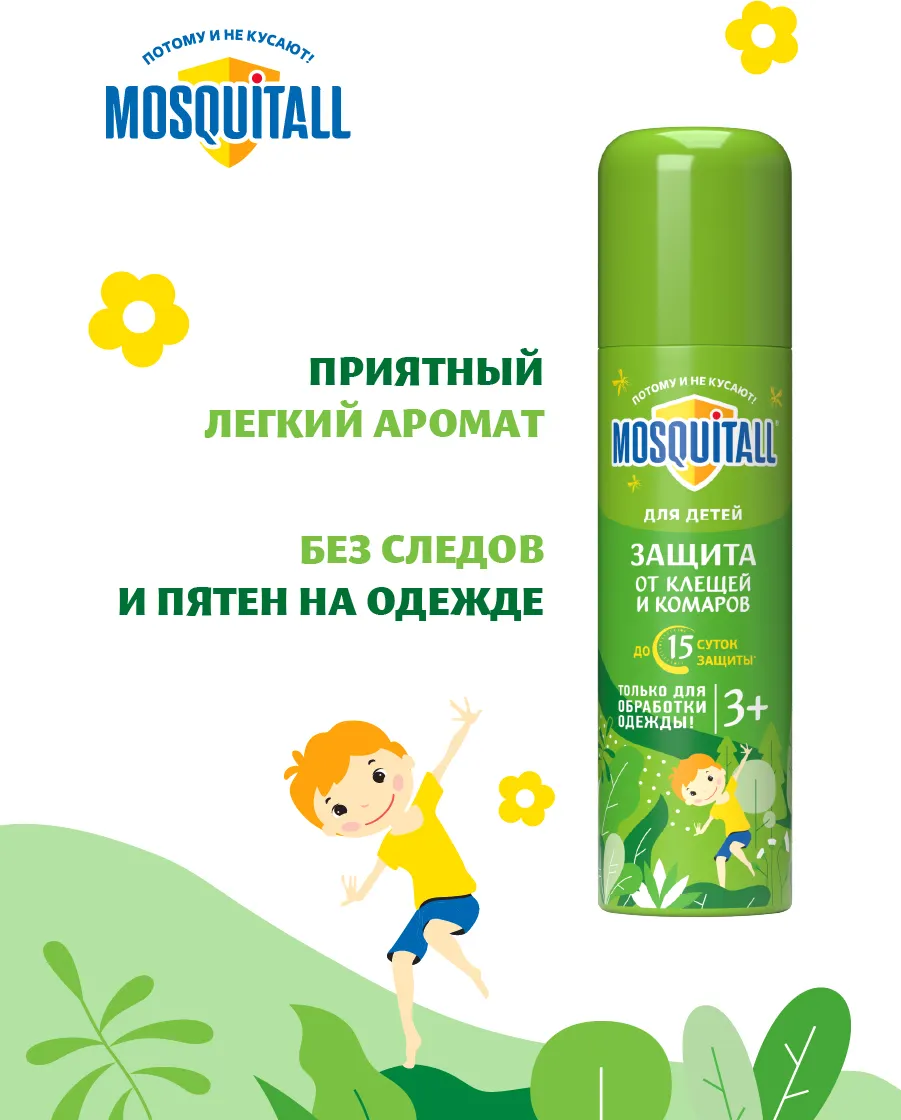 Аэрозоль от насекомых Mosquitall Нежная защита для детей от клещей (150мл) — фото 7