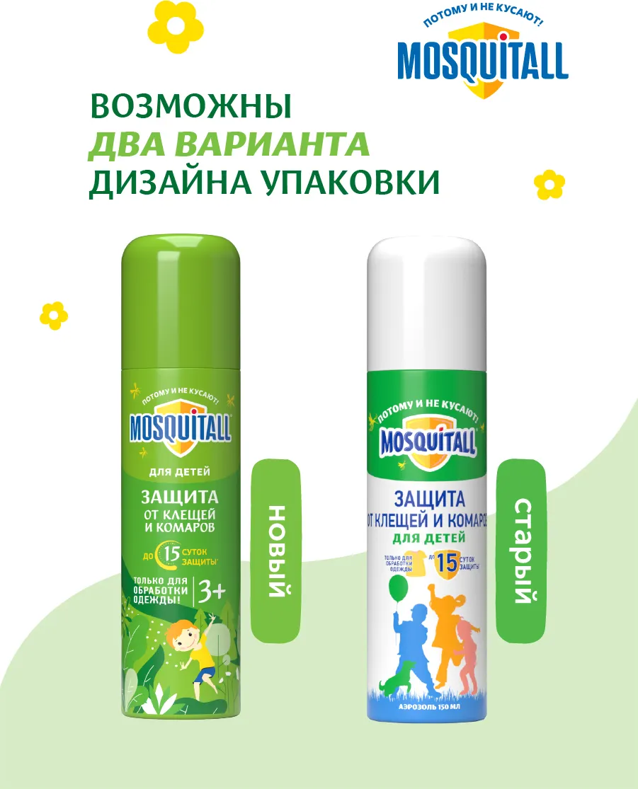 Аэрозоль от насекомых Mosquitall Нежная защита для детей от клещей (150мл) — фото 11