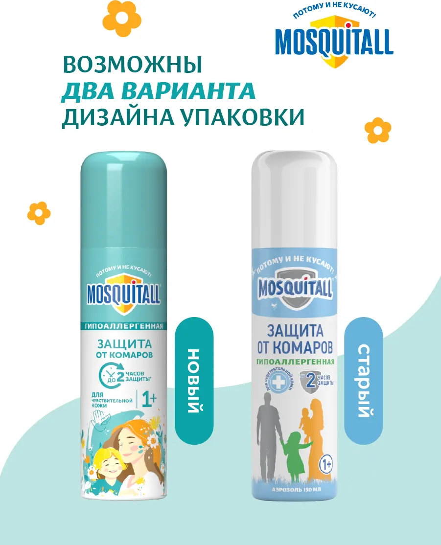 Аэрозоль от насекомых Mosquitall Гипоаллергенная защита от комаров (150мл) — фото 11