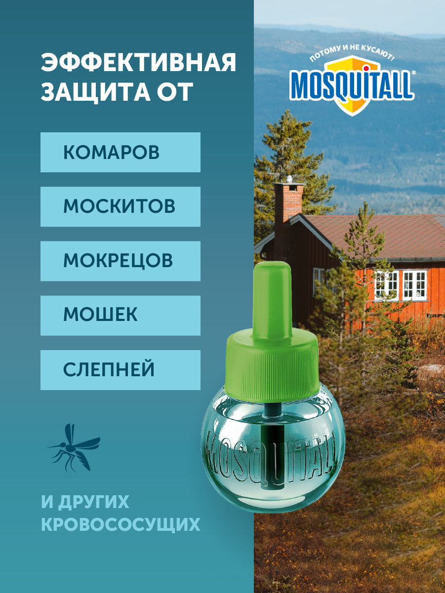 Наполнитель для фумигатора Mosquitall Профессиональная защита от комаров 30 ночей (30мл) — фото 3