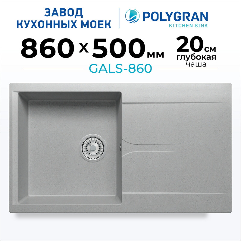 Мойка кухонная Polygran Gals-860 (серый) — фото 2