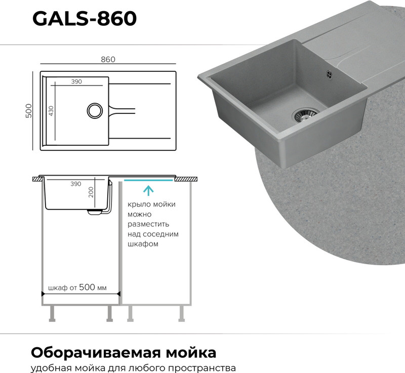 Мойка кухонная Polygran Gals-860 (серый) — фото 6