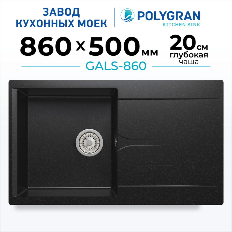 Мойка кухонная Polygran Gals-860 (черный) — фото 2