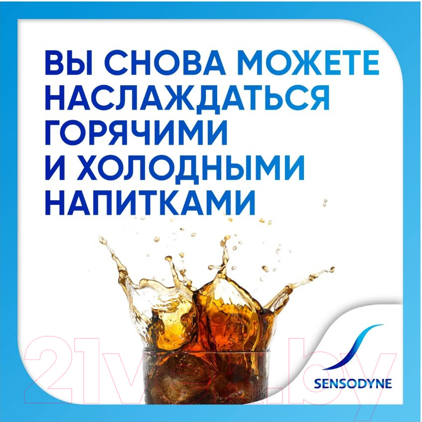 Зубная паста Sensodyne Комплексная защита (75мл) — фото 6