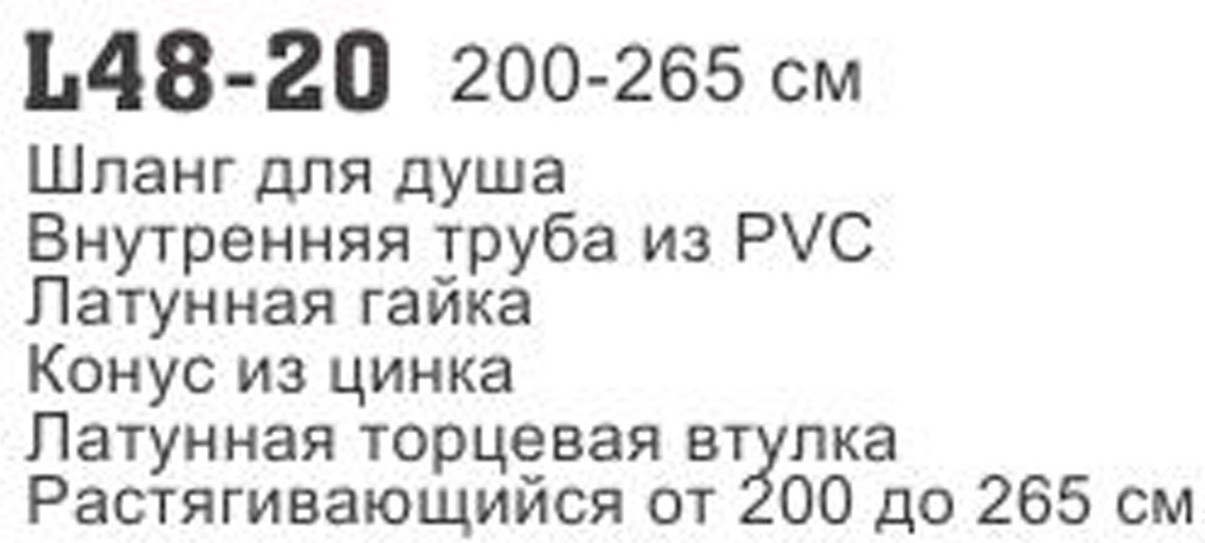 Душевой шланг Ledeme L48-20 — фото 5