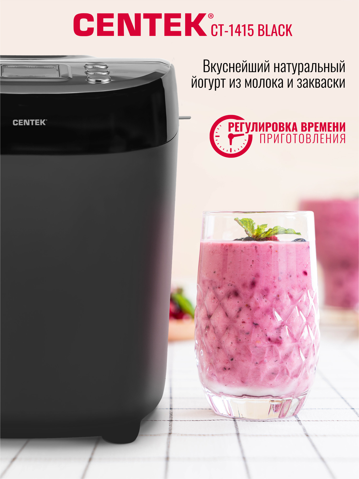 Хлебопечка Centek CT-1415 (черный) — фото 5