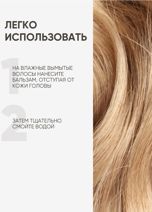 Бальзам для волос Bio World Goji Fit Реконструктор (250мл) — фото 3