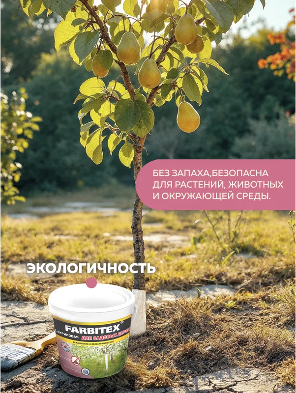 Краска Farbitex Для садовых деревьев (1.2кг) — фото 5