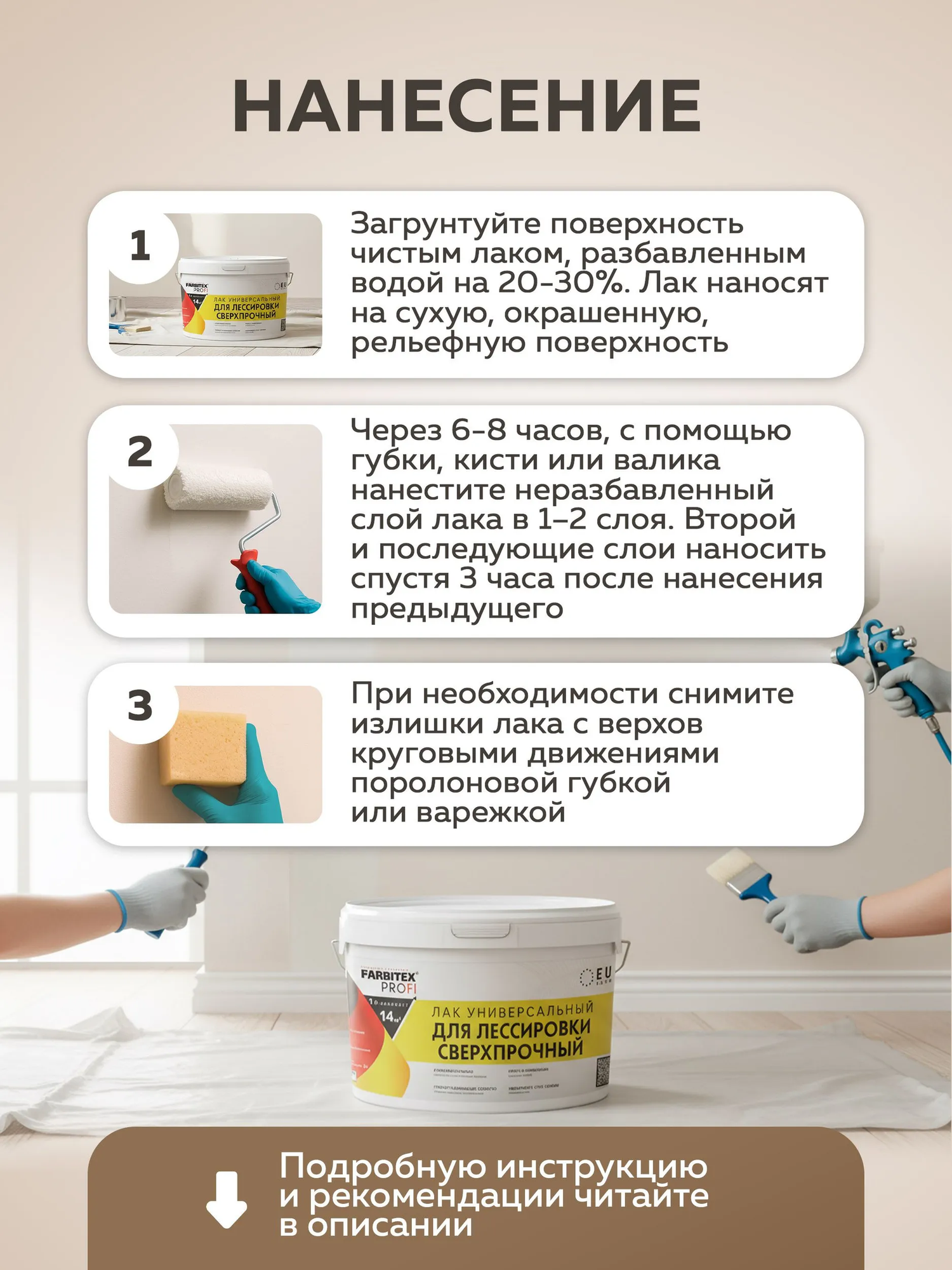 Лак Farbitex Profi с эффектом мокрого камня (900мл) — фото 6