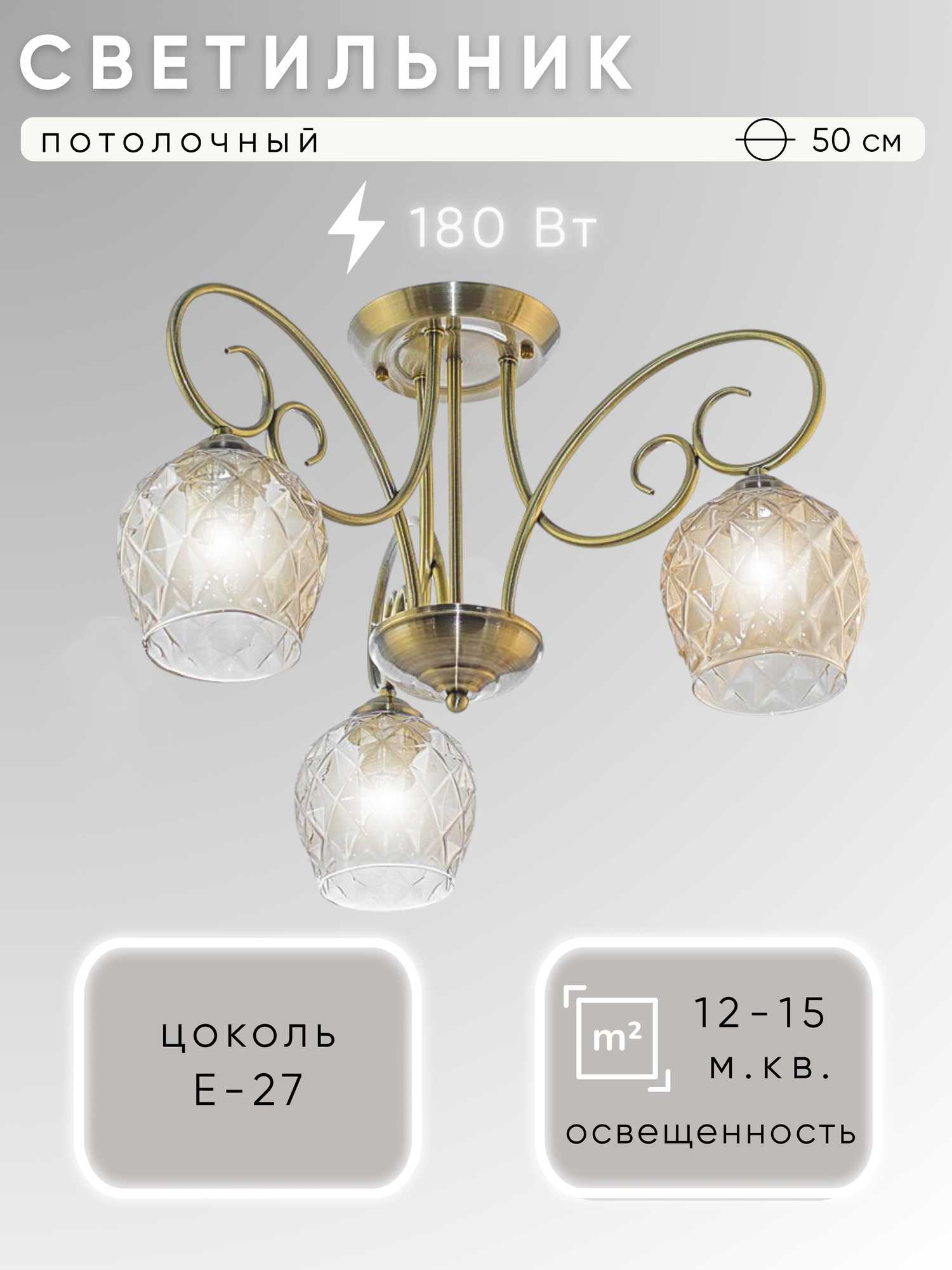 Люстра Aitin-Pro НПБ C1202/3 (бронза)
